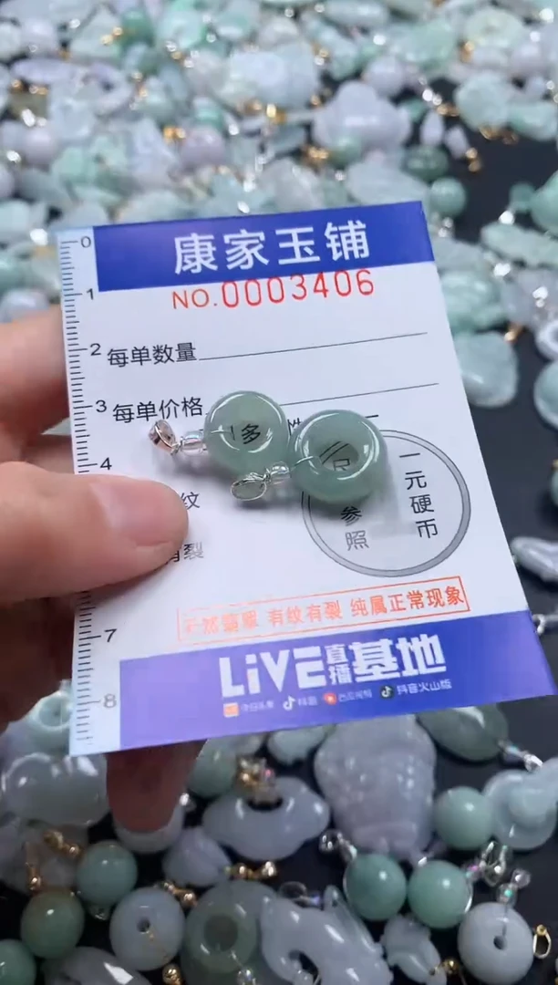 颈饰未镶嵌翡翠3406