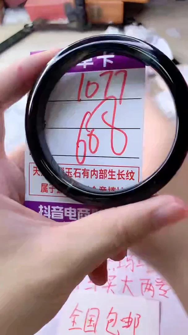 手镯玛瑙/玉髓未镶嵌1077