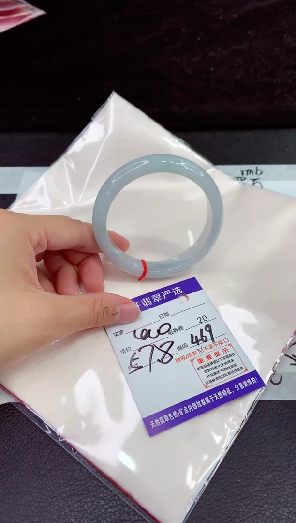 未镶嵌手镯翡翠11