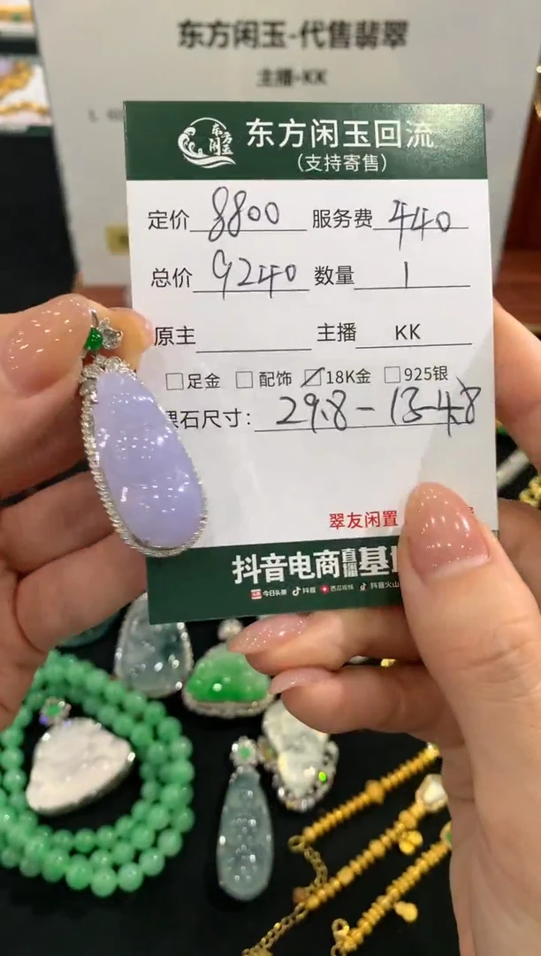 吊坠(不含链)18K金镶嵌翡翠豆子不退换