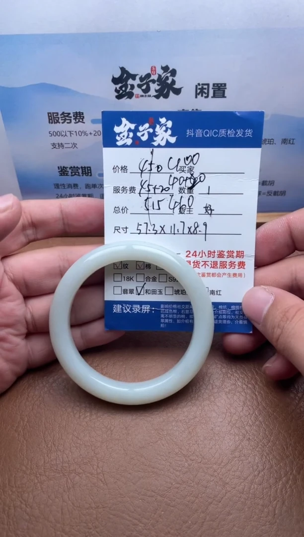 未镶嵌手镯和田玉5205711943