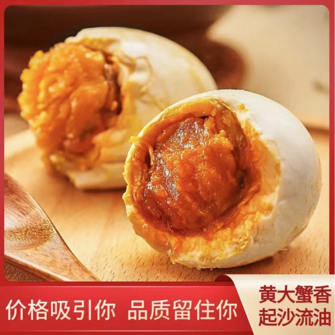 【900克/18枚】咸鸭蛋 红心流油 营养咸淡适中 好吃一整箱