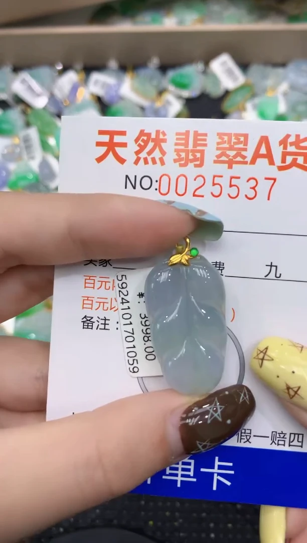 【闪购商品】翡翠颈饰18K金镶嵌1111111111111