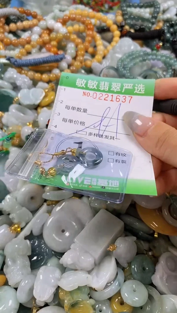 翡翠未镶嵌颈饰闪购0221637多样性发其一