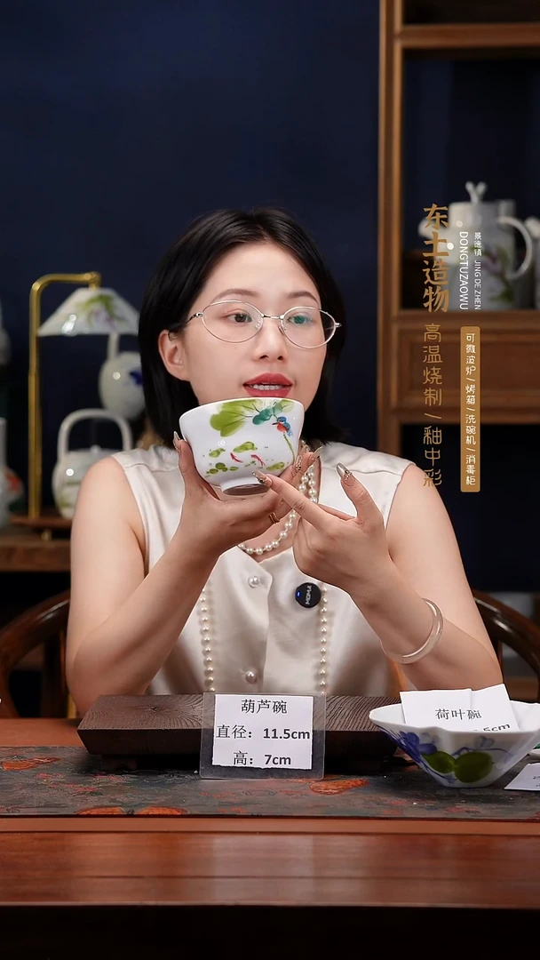 陶瓷景德镇高温釉中彩葫芦碗直径11.5高7