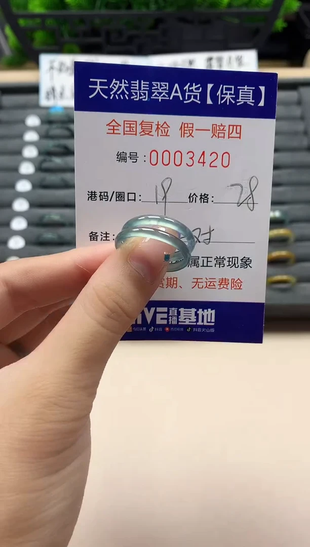 未镶嵌戒指翡翠天然  3420