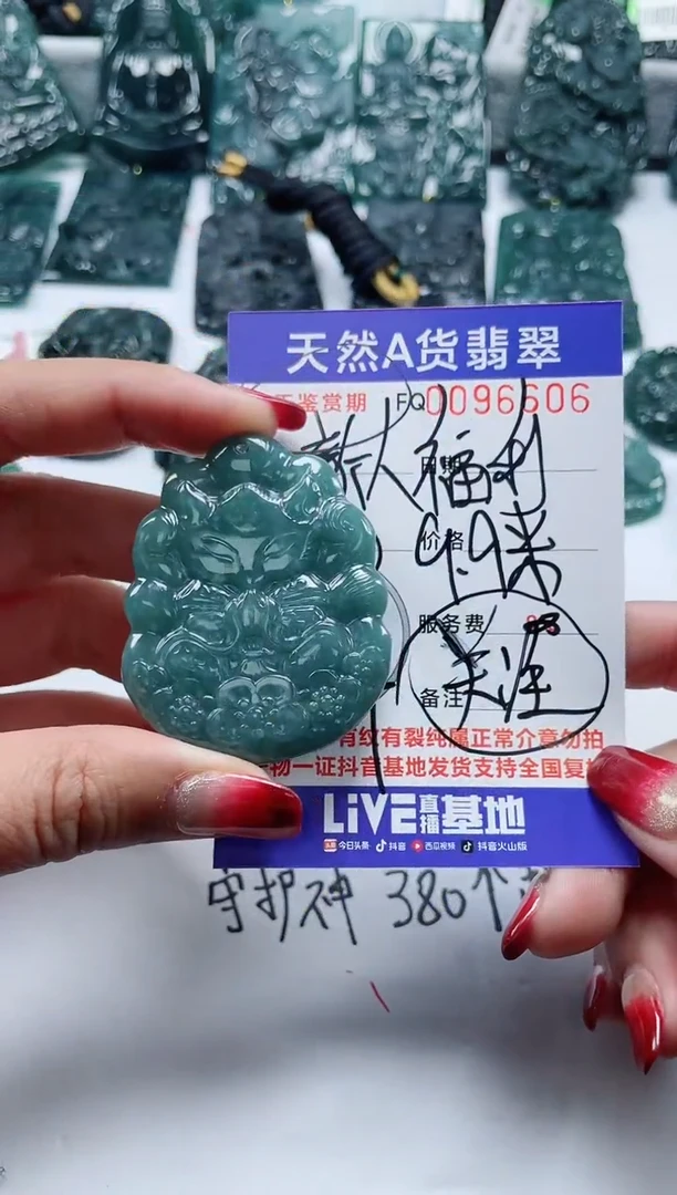 【闪购商品】翡翠颈饰未镶嵌