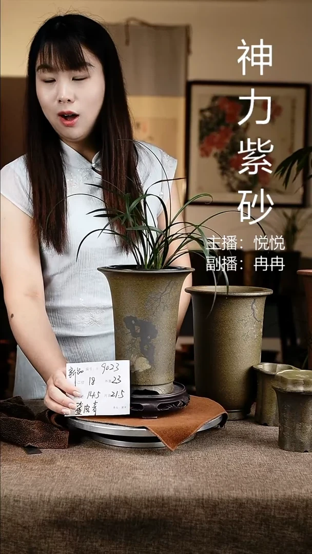紫砂花盆花卉工艺9023+s