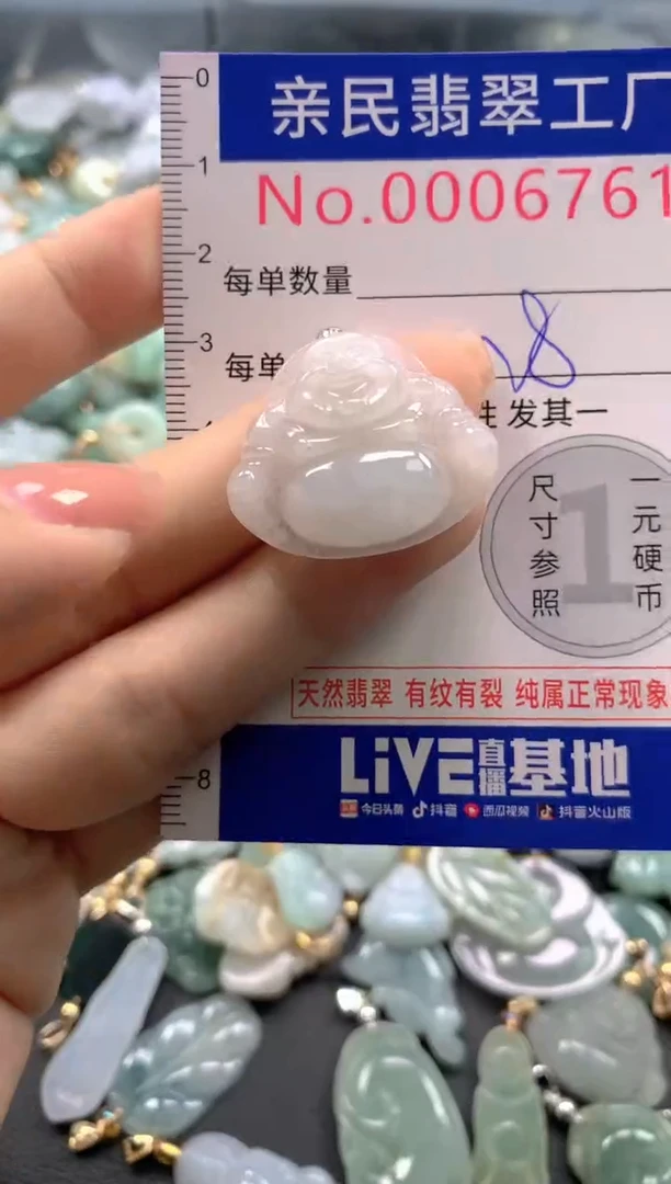 颈饰未镶嵌翡翠6761