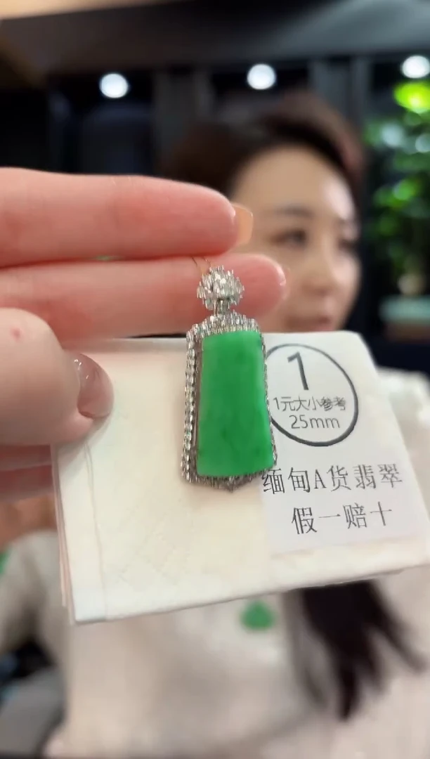 吊坠(不含链)未镶嵌翡翠 缅甸A货/支持复检/一件