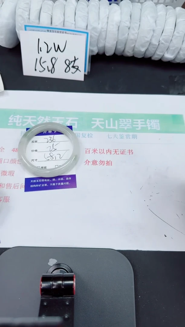 石英质玉手镯未镶嵌236-58/59