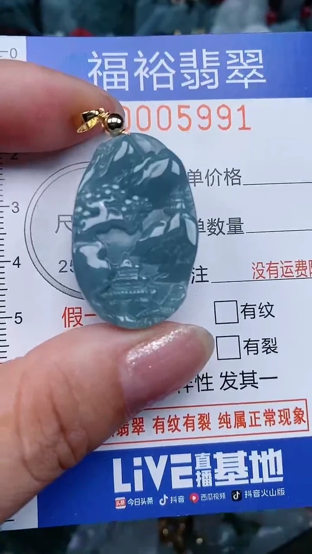 颈饰未镶嵌翡翠...0005991