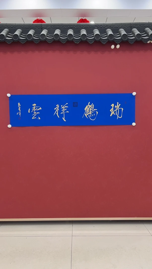 书法书法     4平尺     宣纸