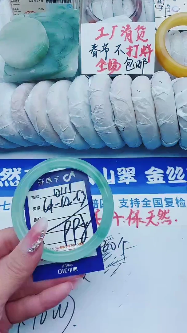 【闪购商品】石英质玉手镯未镶嵌D111+61-62