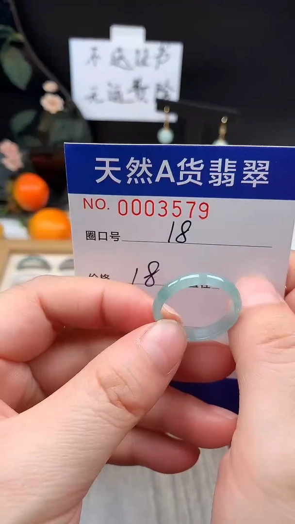 未镶嵌戒指翡翠18#