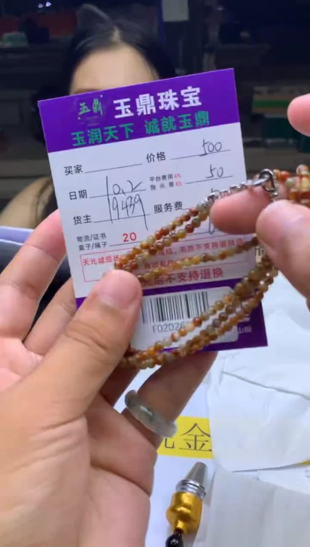 未镶嵌定制翡翠曾**? F02026383