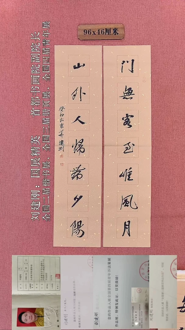 书法182         刘老师书法作品