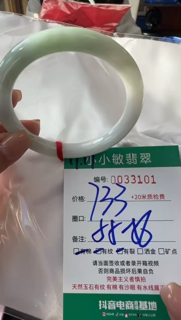 未镶嵌手镯翡翠A货手镯