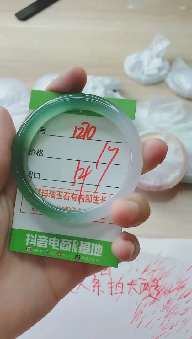 玛瑙/玉髓手镯未镶嵌1270