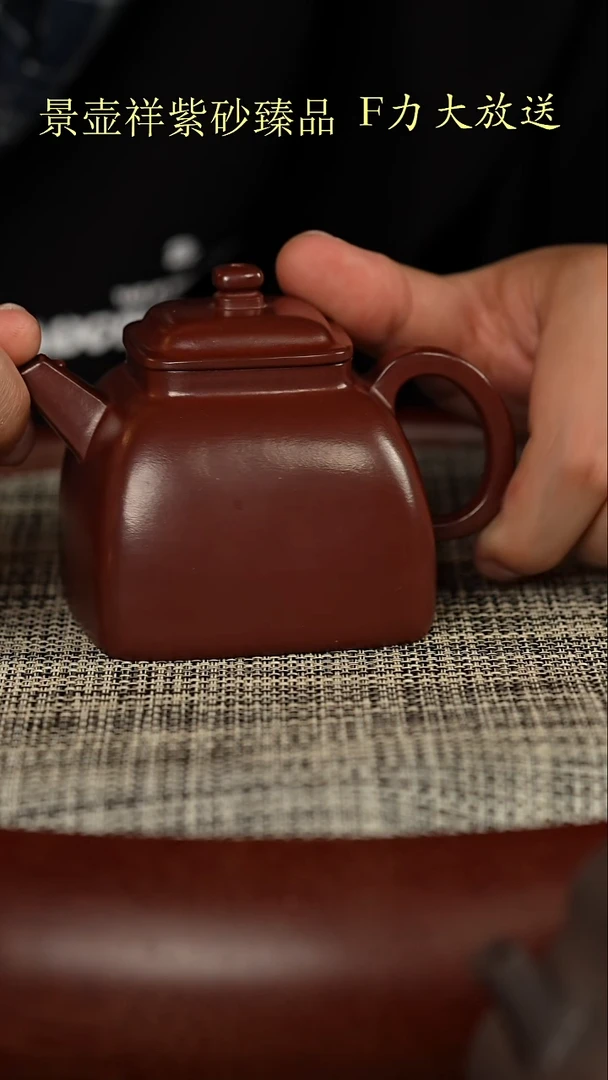 茶壶紫砂紫朱泥  四方坦然