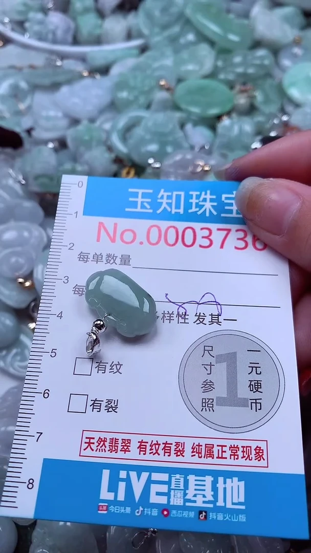 吊坠(不含链)未镶嵌翡翠3736