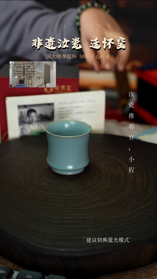 李照卫省大师纯手工亲工款仿古釉束腰杯