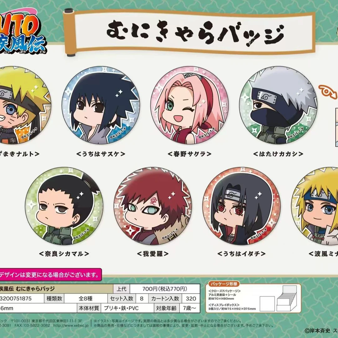 日谷-火影忍者Q版圆圆脸蛋系列