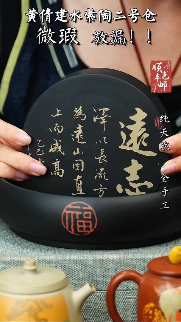 壶黄倩建水紫陶微瑕 207