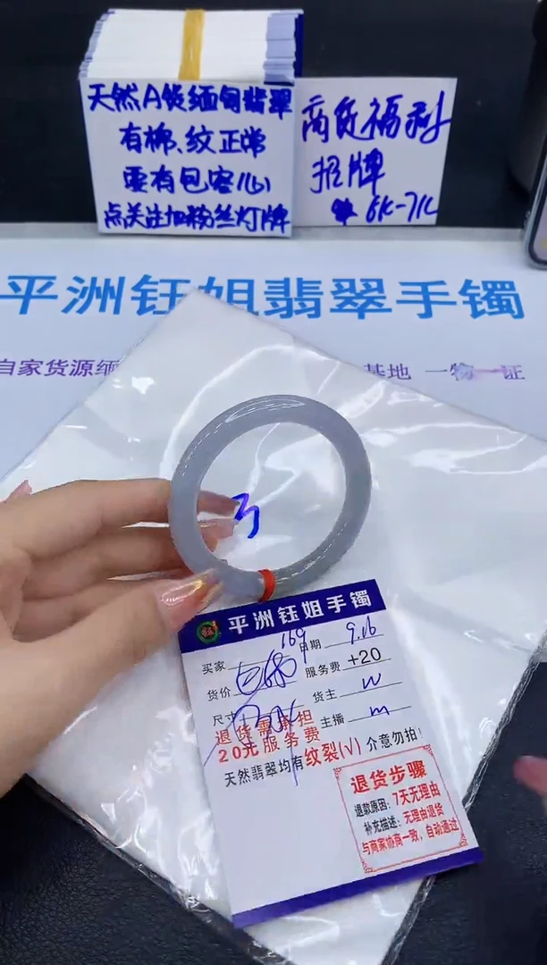 未镶嵌手镯翡翠1111