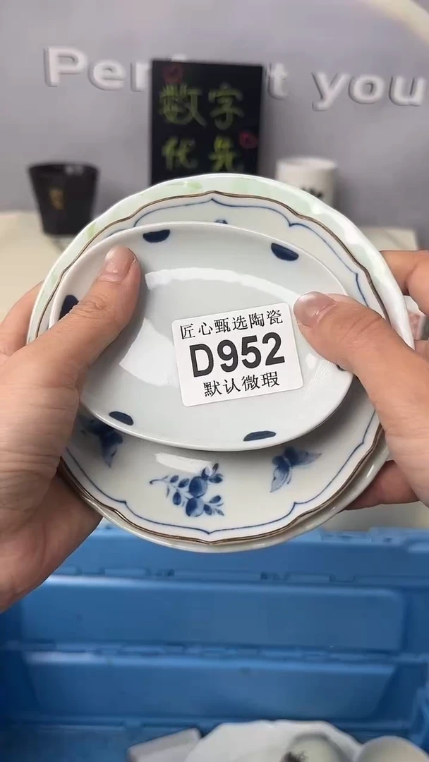 闪购产品默认破损D952