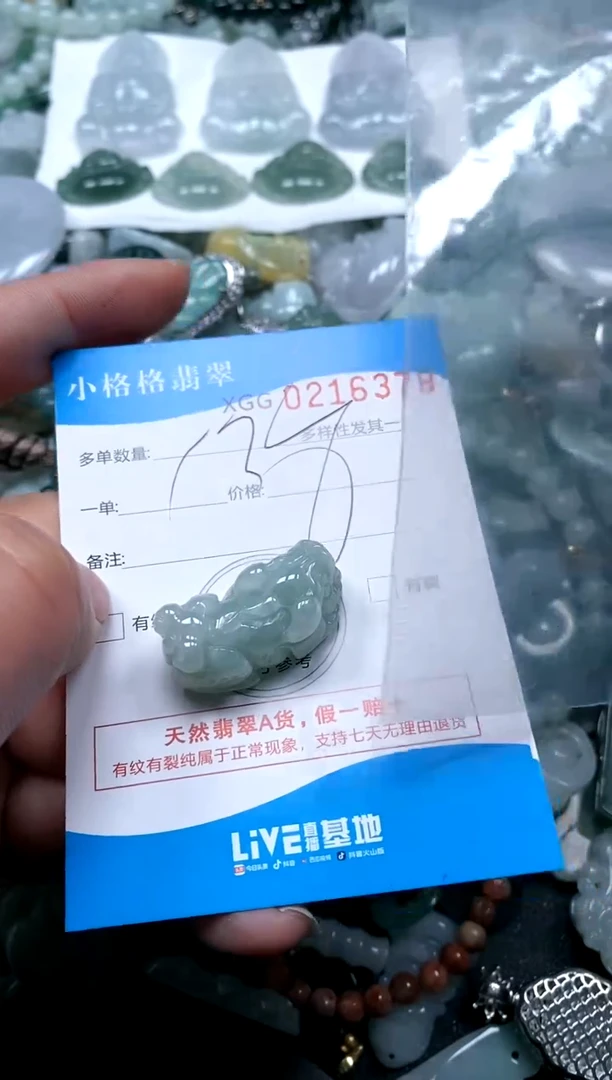 【闪购商品】翡翠颈饰未镶嵌闪购商品0216378