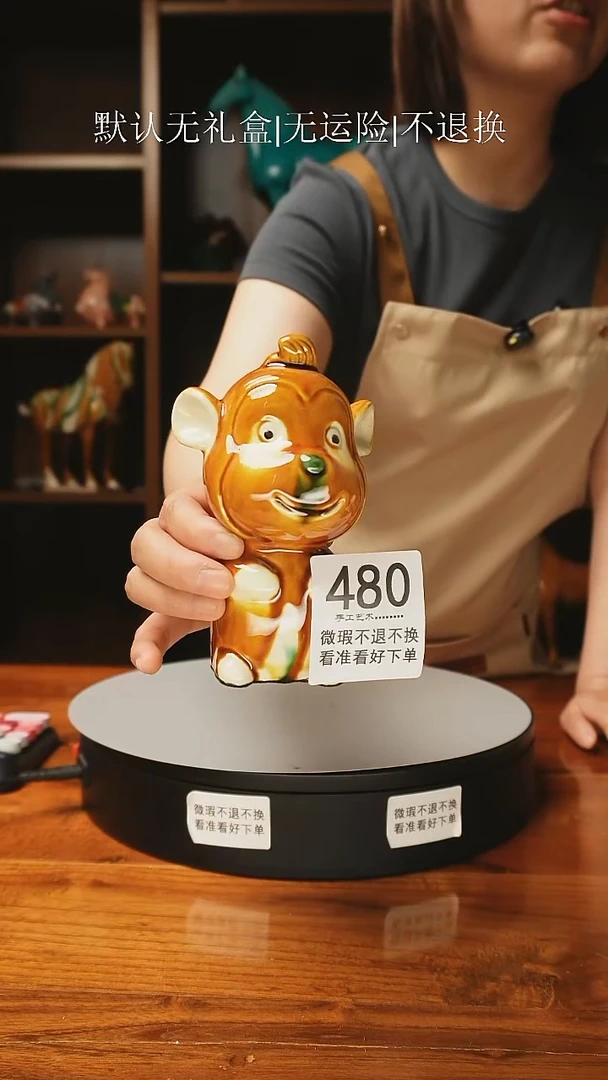 480 生肖猴