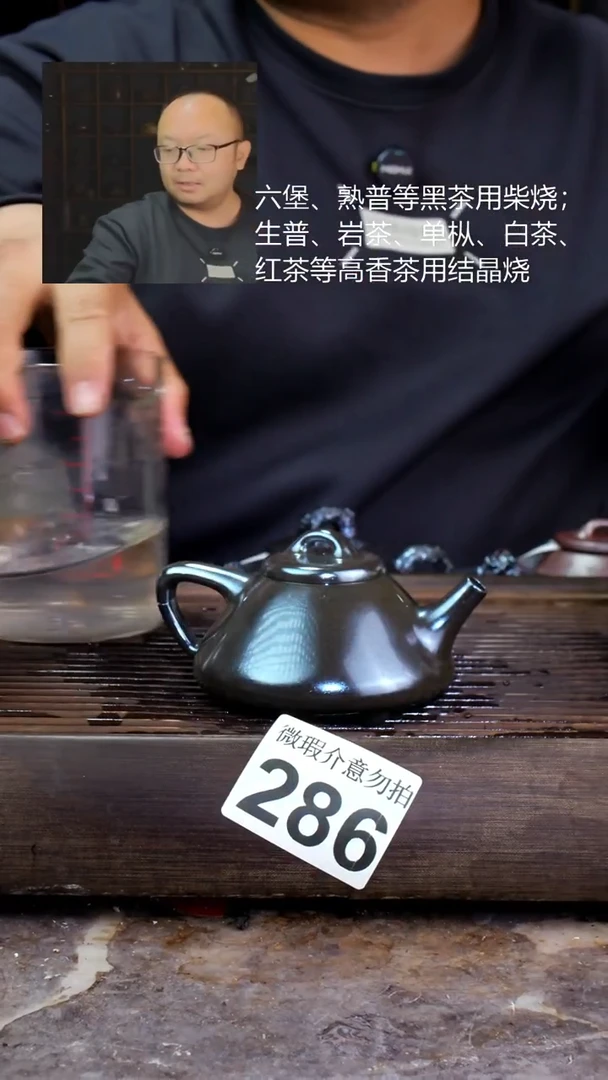 壶四大名陶钦州坭兴陶286