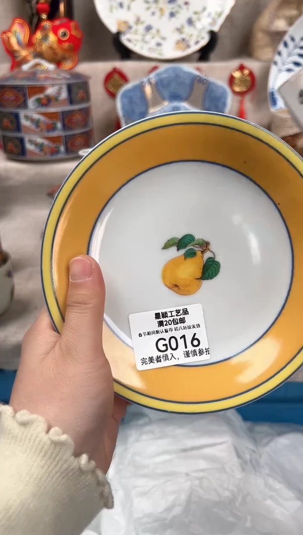 【闪购商品】016G瓷盘 餐具 默认接受微瑕下单