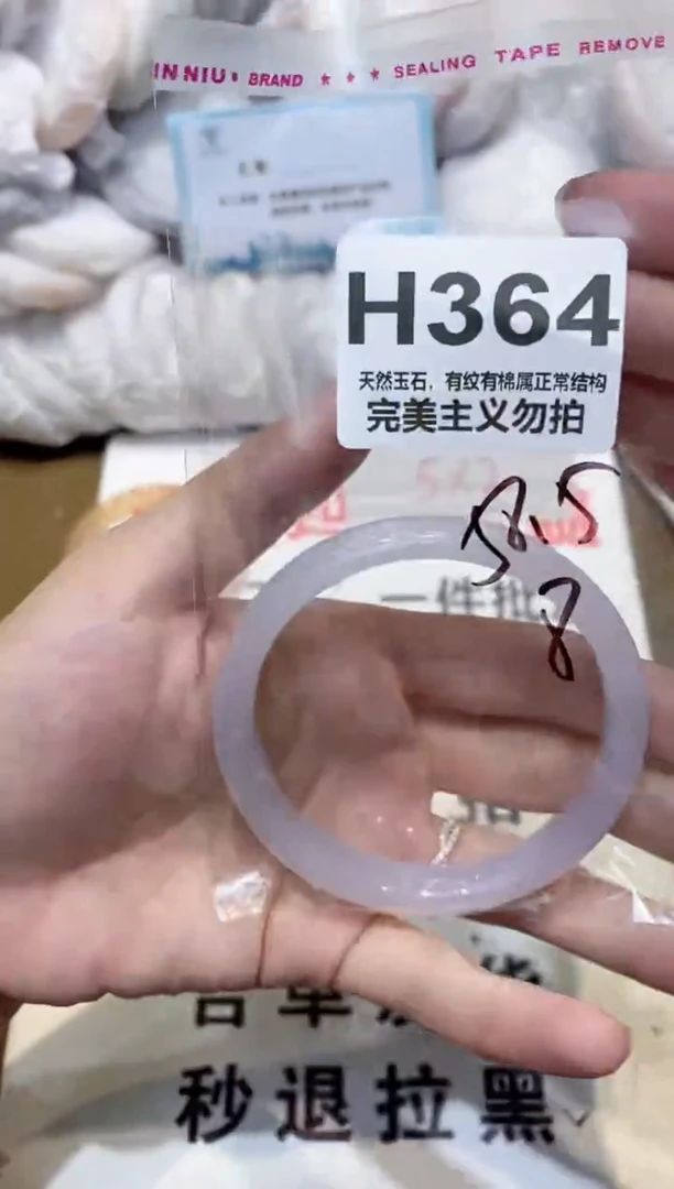手镯玛瑙/玉髓未镶嵌58