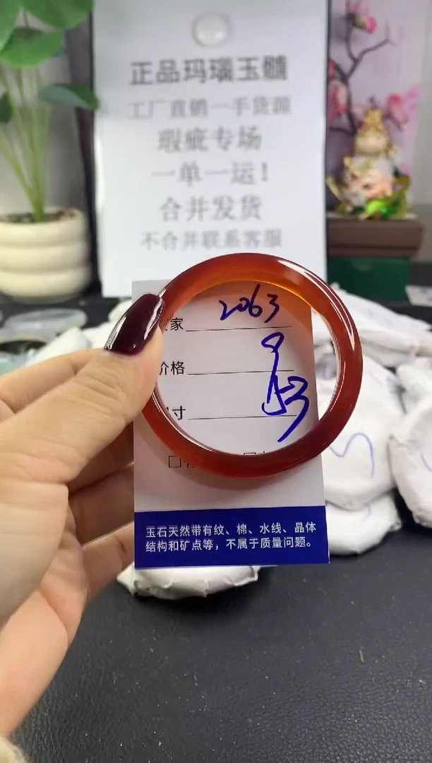 手镯玛瑙/玉髓未镶嵌2063