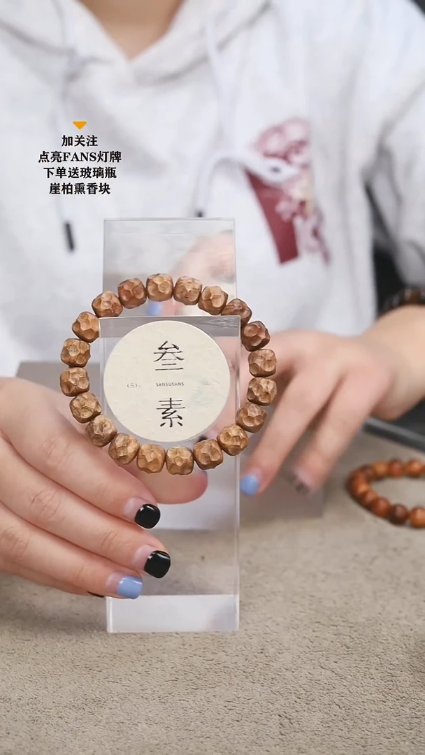 柏木（崖柏）手串/手链D****l叁素叁山瘿子瘤无相1.0手串