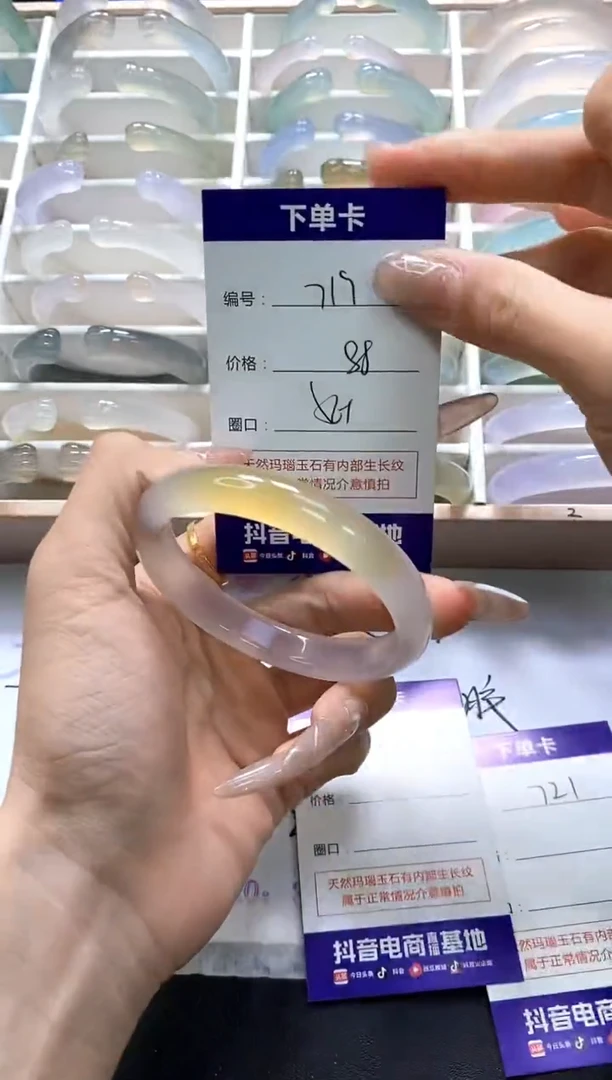 手镯玛瑙/玉髓未镶嵌719