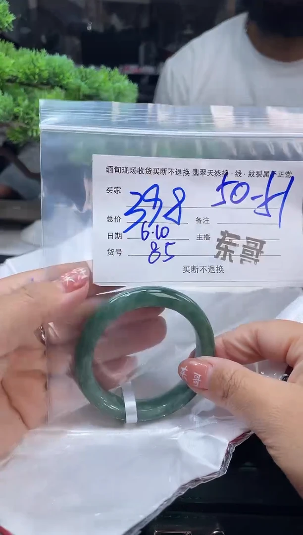 定制翡翠手镯未镶嵌毛货手镯需精细抛光/51