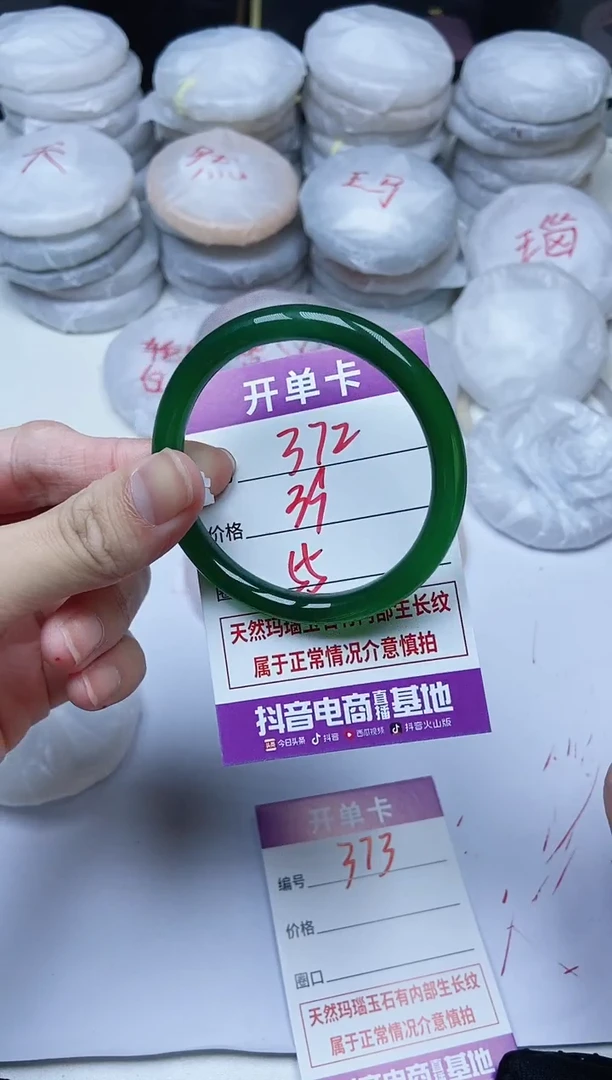 手镯玛瑙/玉髓未镶嵌372