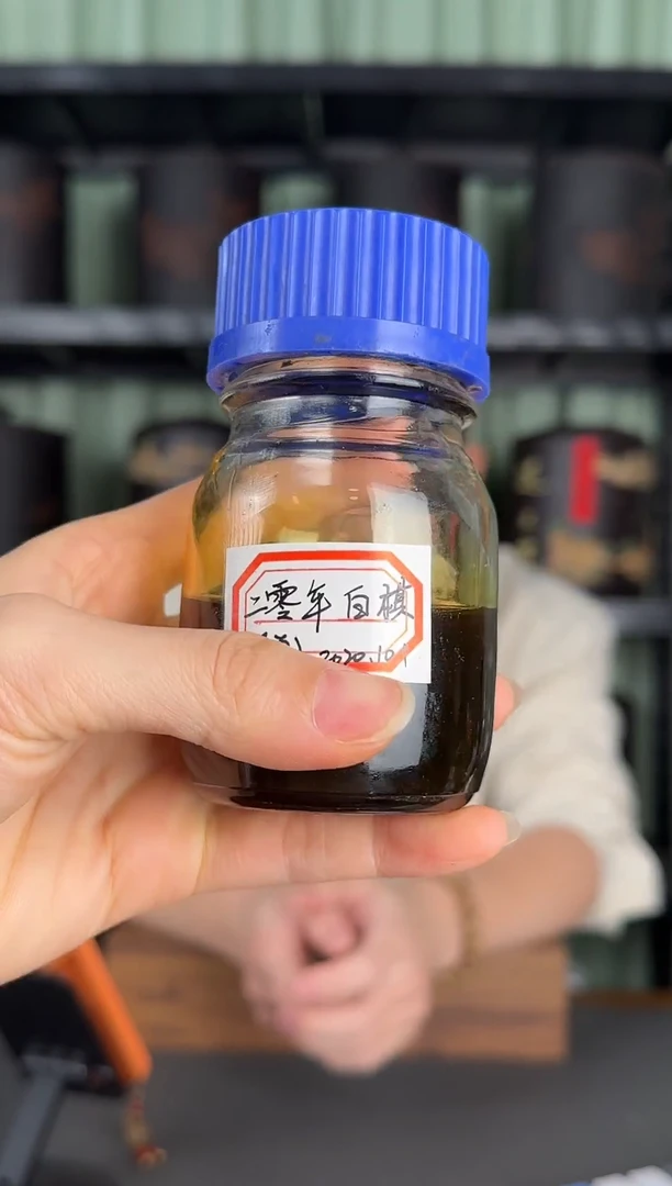 沉香沉香精油二零年·海南白棋古法原油1克（2020.10.01）