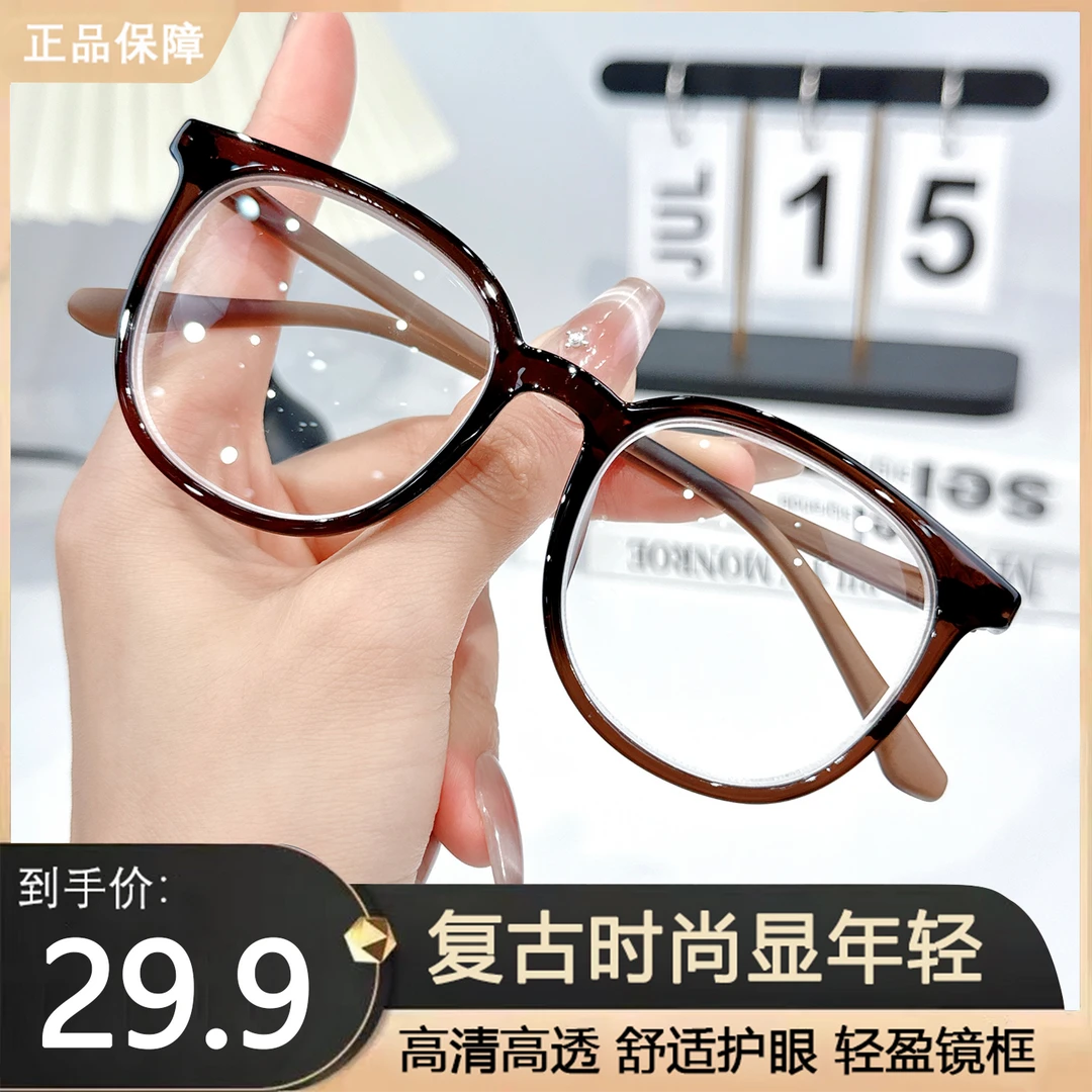 【新款减龄】老花镜美颜超清气质男女同款时尚清晰超清护目老花眼镜