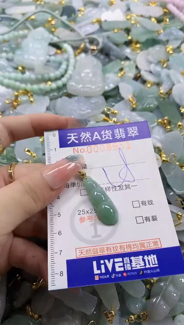 颈饰未镶嵌翡翠天然A货翡翠