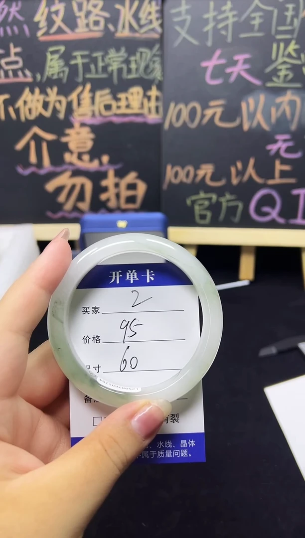 未镶嵌手镯石英质玉（天山翠）未镶嵌 手镯 石英质玉（天山翠）