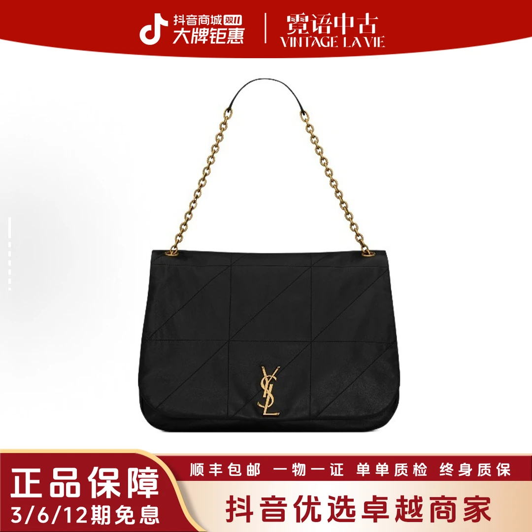 未使用 YSL/圣罗兰 黑色羊皮金标 JAMIE 4.3手提包