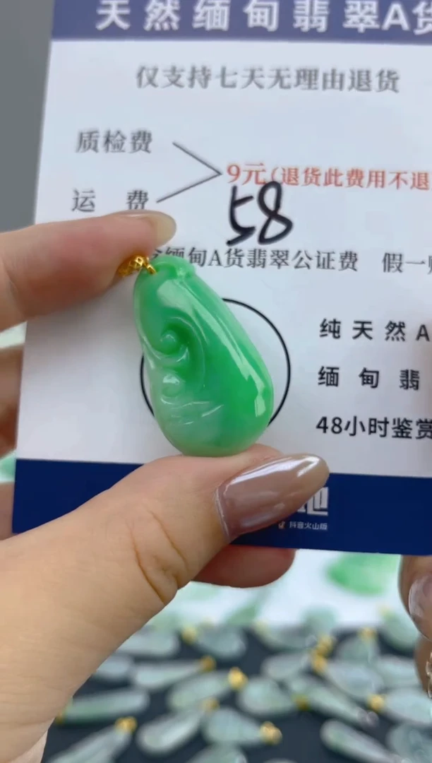 颈饰18K金镶嵌翡翠天然A货翡翠