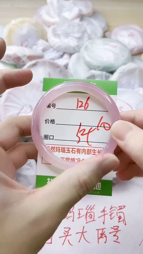 玛瑙/玉髓手镯未镶嵌126