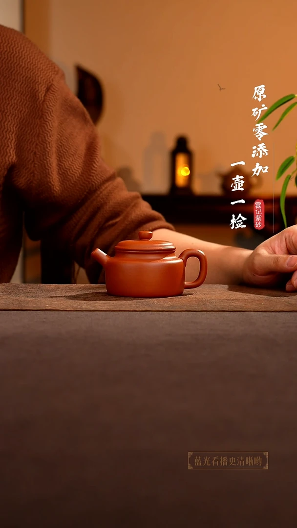 茶壶紫砂原矿零添加黄龙山朱泥德钟