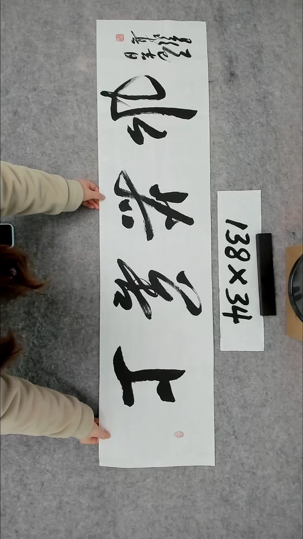 书法吕老师书法作品