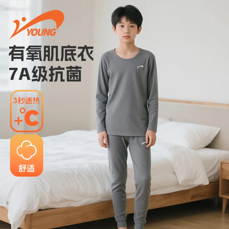 贵人鸟童装德绒秋衣裤套装冬季新款加绒男童保暖内衣大童秋裤